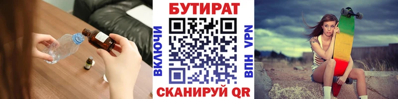 Бутират оксана  где купить   OMG онион  Салаир 