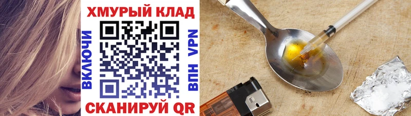 Героин VHQ  Салаир 